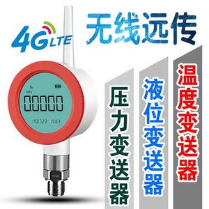 GPRS無線遠傳壓力蜜桃视频色版APP