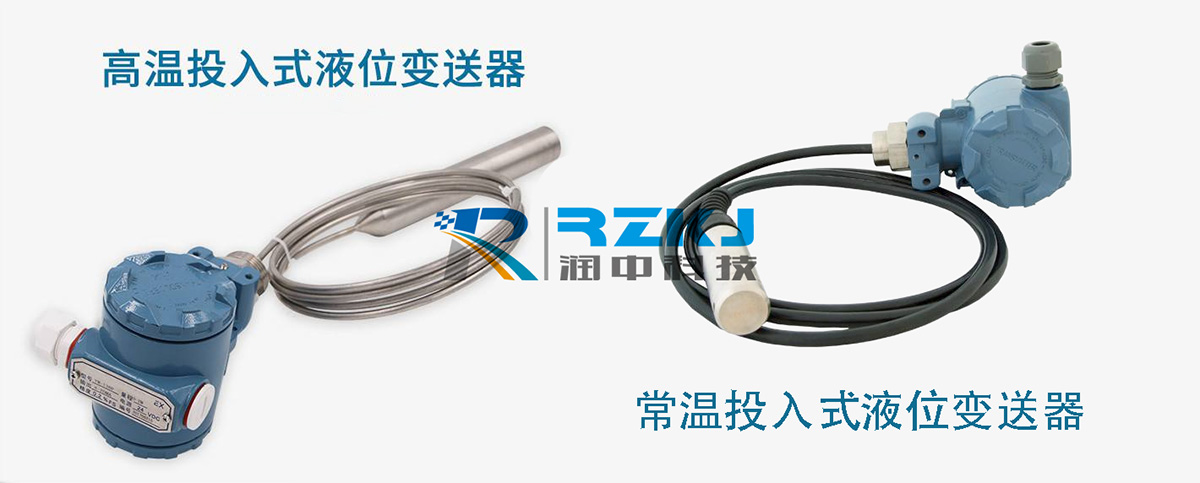 投入式液位蜜桃视频色版APP